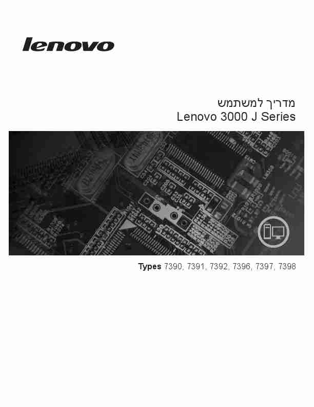 Lenovo VCR 7390-page_pdf